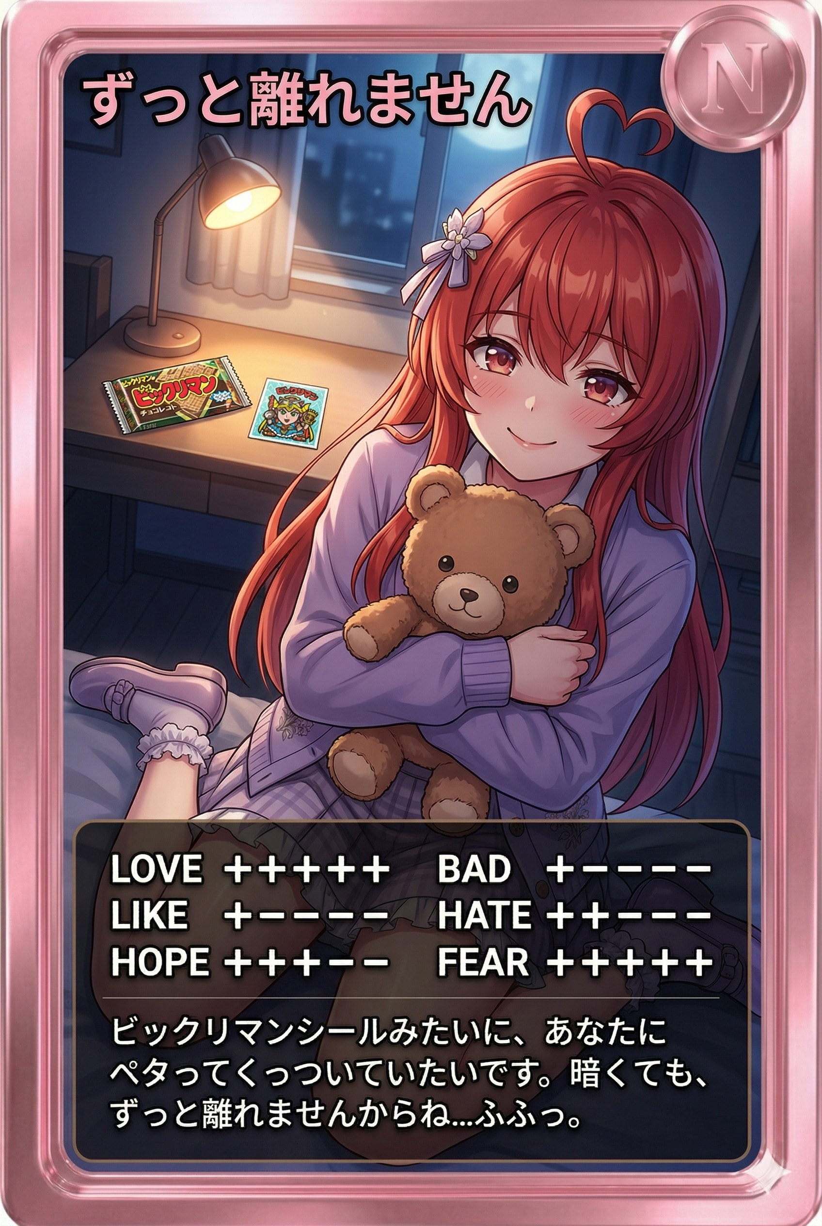 夜カード「ずっと離れません」 | の人気AIイラスト・グラビア