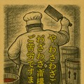 注文の多い料理店 4枚目