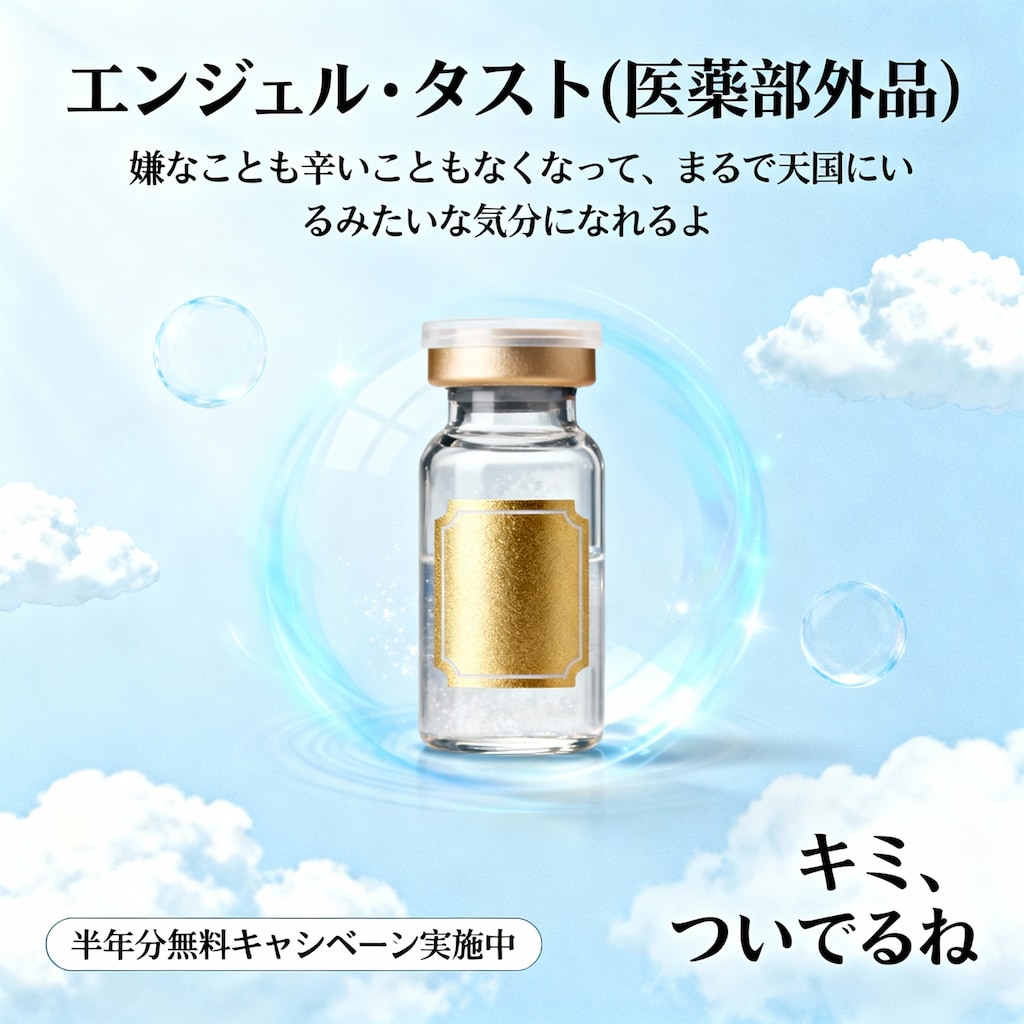 一番指示どおり