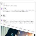 AIで漫画を作ろう！ 2枚目
