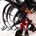 『シズル 紅-Aka-』『シズル 蒼-Ao-』 2枚目