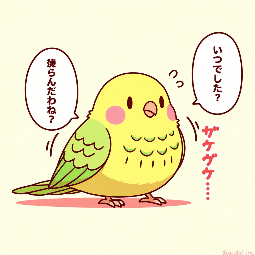 気まぐれインコ