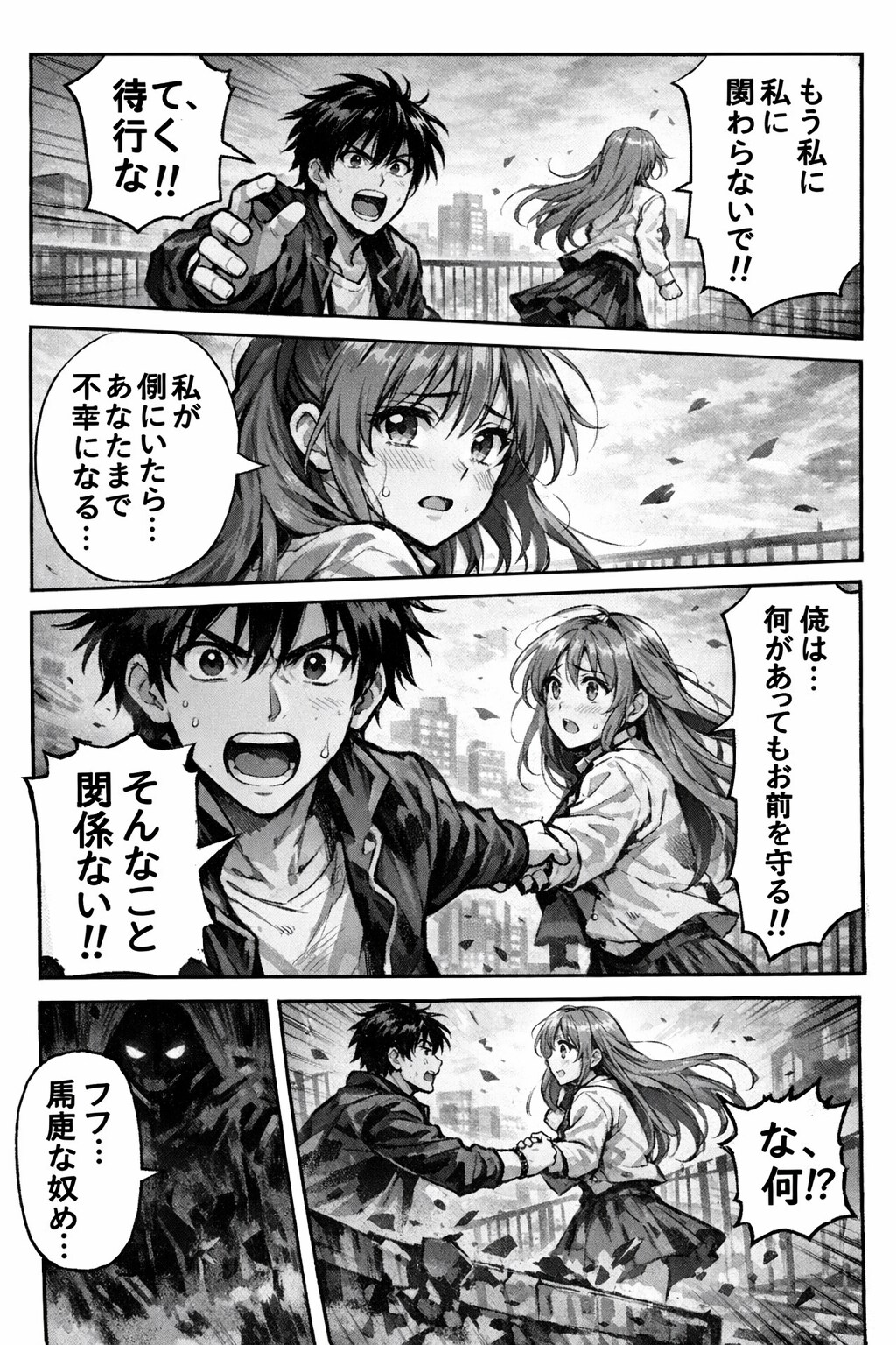 嘘漫画の1ページ | の人気AIイラスト・グラビア