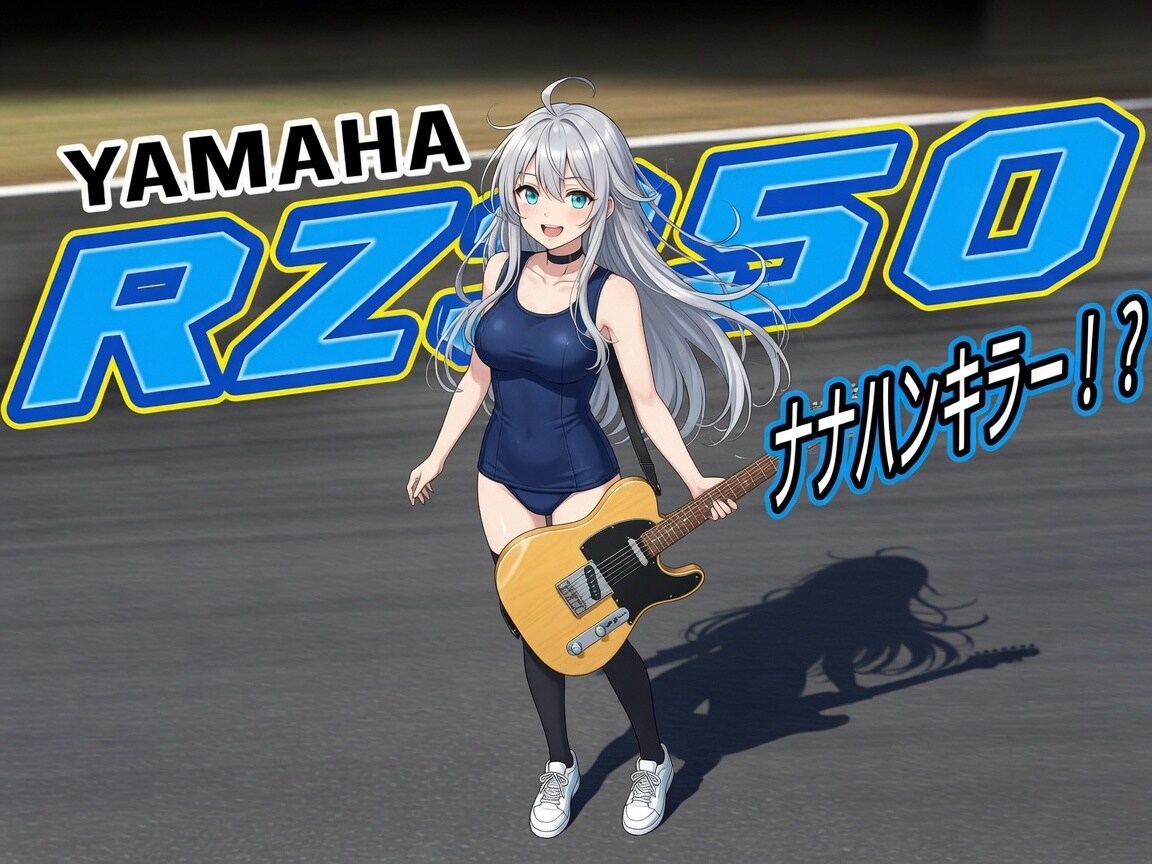 配信系ミュージシャン　ナナ班キラー