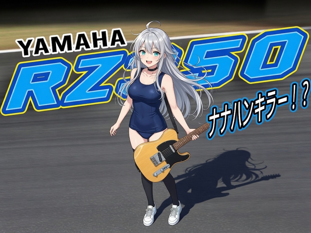 配信系ミュージシャン　ナナ班キラー