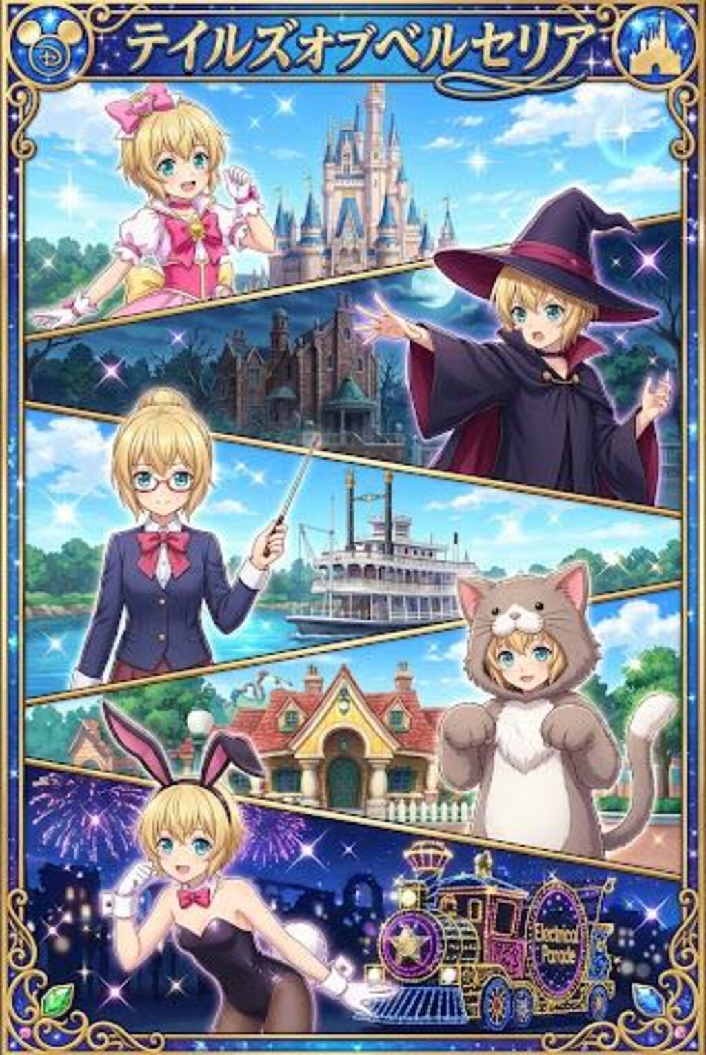 テイルズオブベルセリア　フィーの旅行・コスプレ