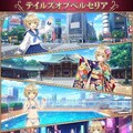 テイルズオブベルセリア　フィーの旅行・コスプレ 11枚目