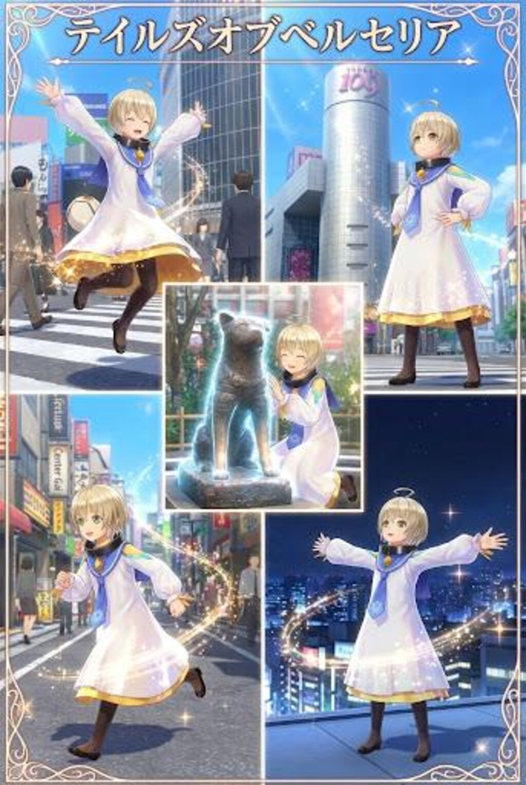 テイルズオブベルセリア　フィーの旅行・コスプレ