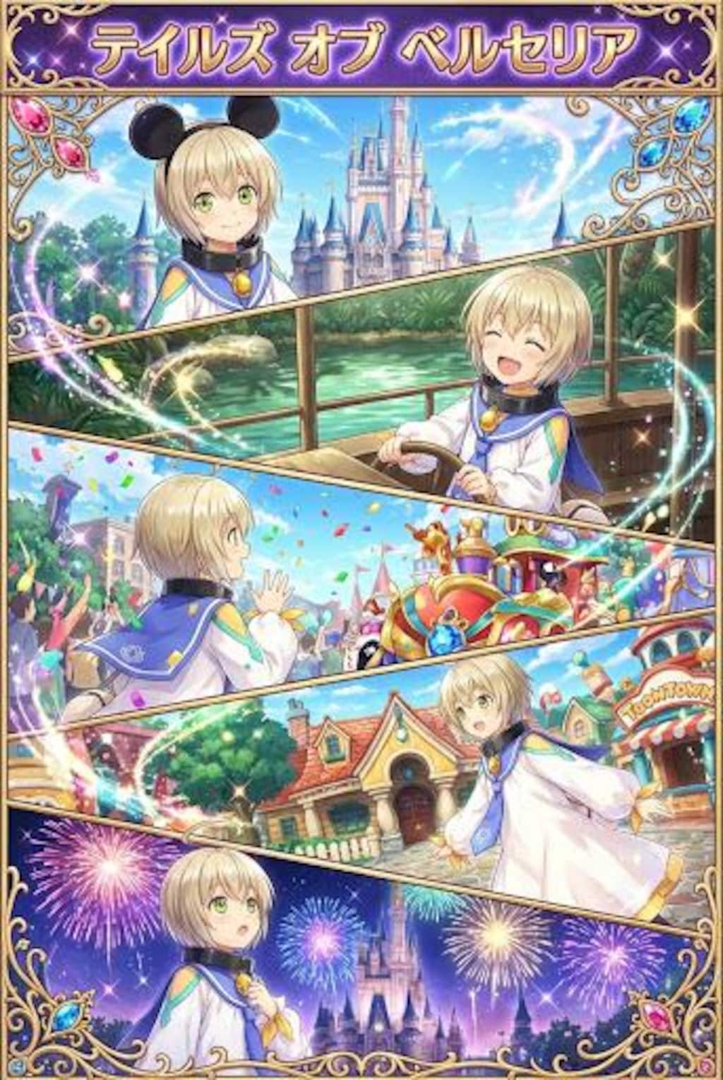 テイルズオブベルセリア　フィーの旅行・コスプレ