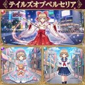テイルズオブベルセリア　フィーの旅行・コスプレ 9枚目
