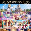テイルズオブベルセリア　フィーの旅行・コスプレ 2枚目