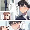 【漫画】第九話　僕はいつも同じ会社で働く女子社員の生下着を想像していた 11枚目