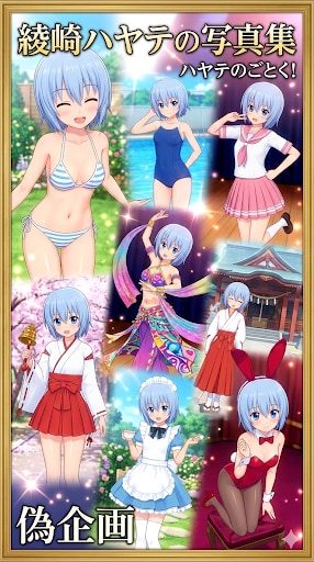 綾崎ハヤテの写真集　ハヤテのごとく！