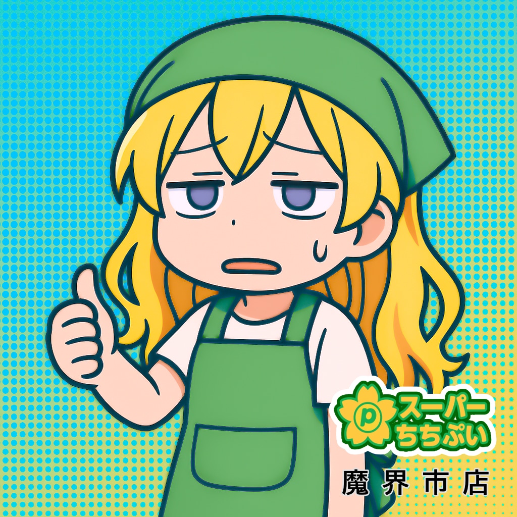 セール最終日 | の人気AIイラスト・グラビア