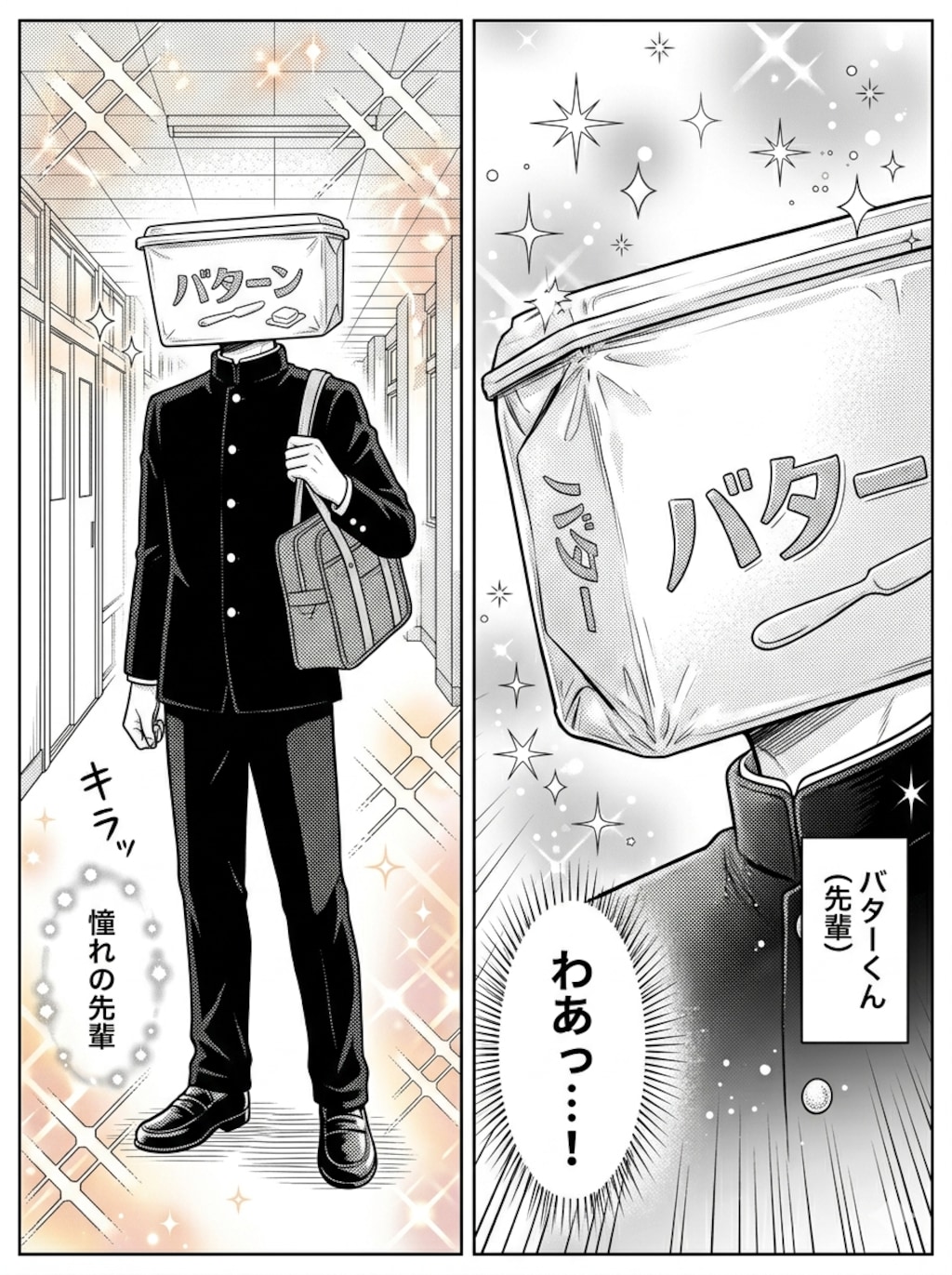運命の出会い