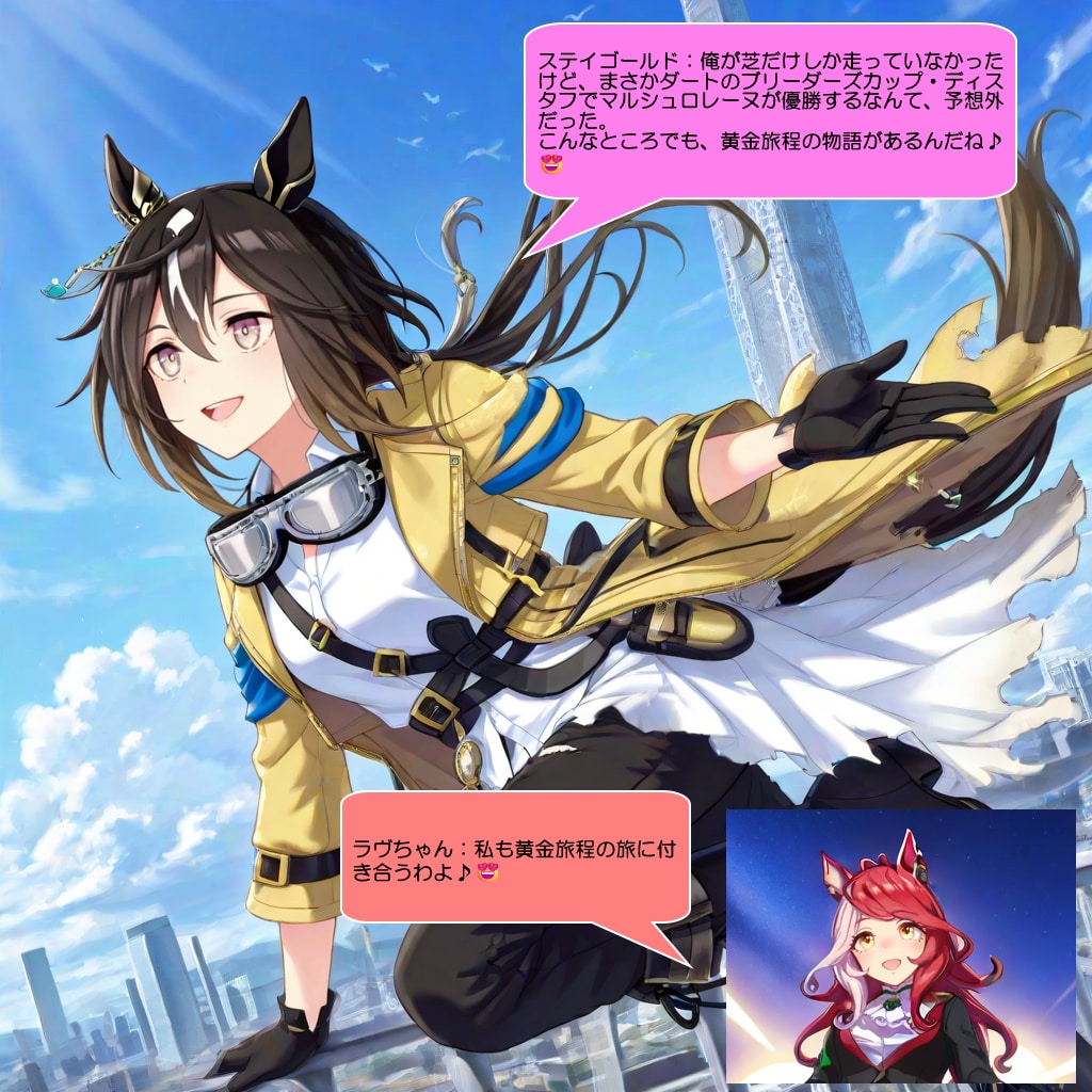 ウマ娘・ステゴ、ドバイのタワー群の前で決めのポーズをする