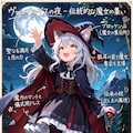 ４月３０日はヴァルプルギスの夜 2枚目