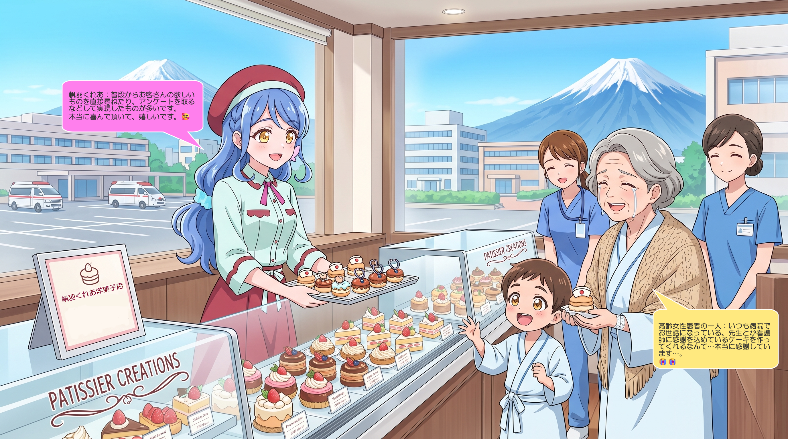 帆羽くれあ、病院内菓子店で顧客を饗す