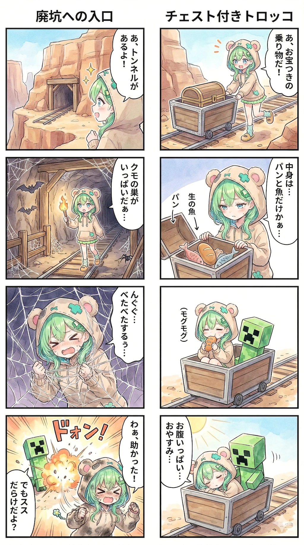 Mesa Hardship: The Creeper's Help