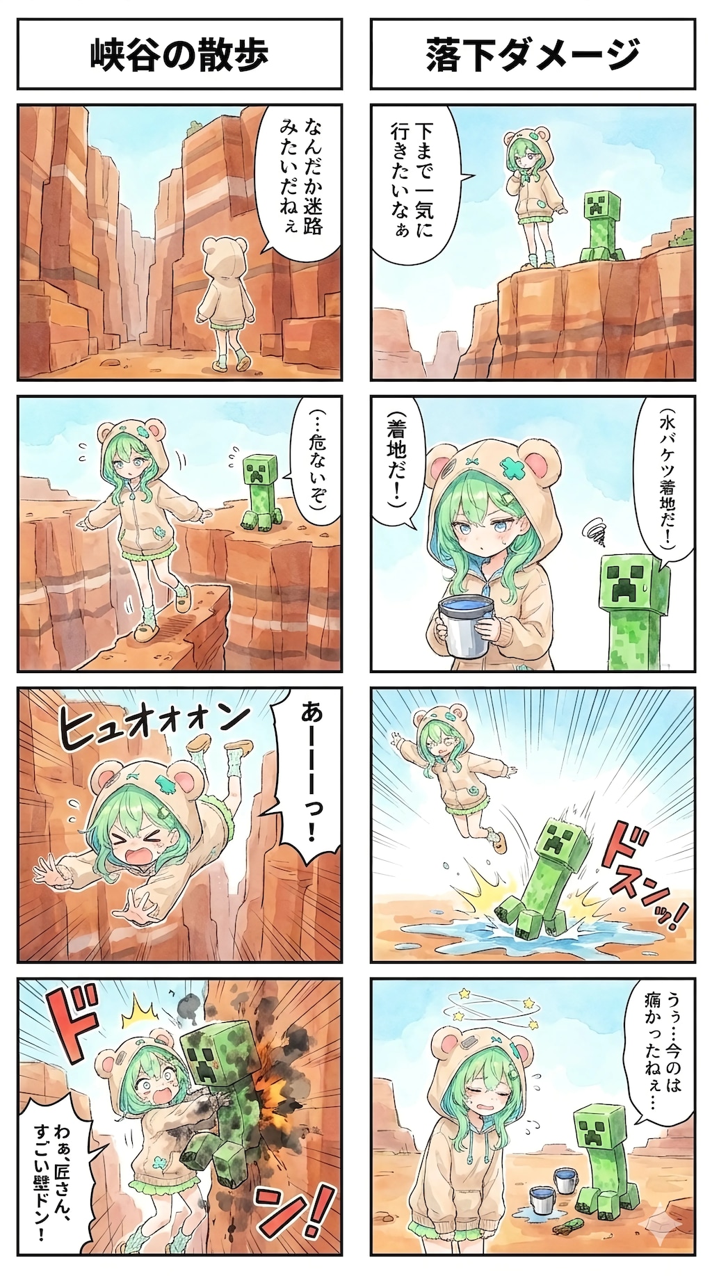 Mesa Hardship: The Creeper's Help