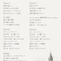 歌詞カード 11枚目