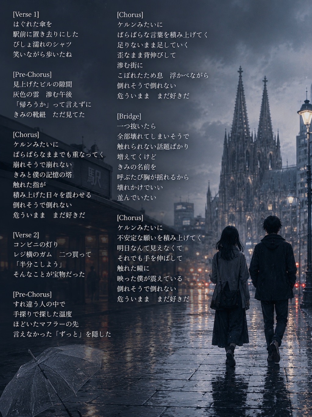 歌詞カード