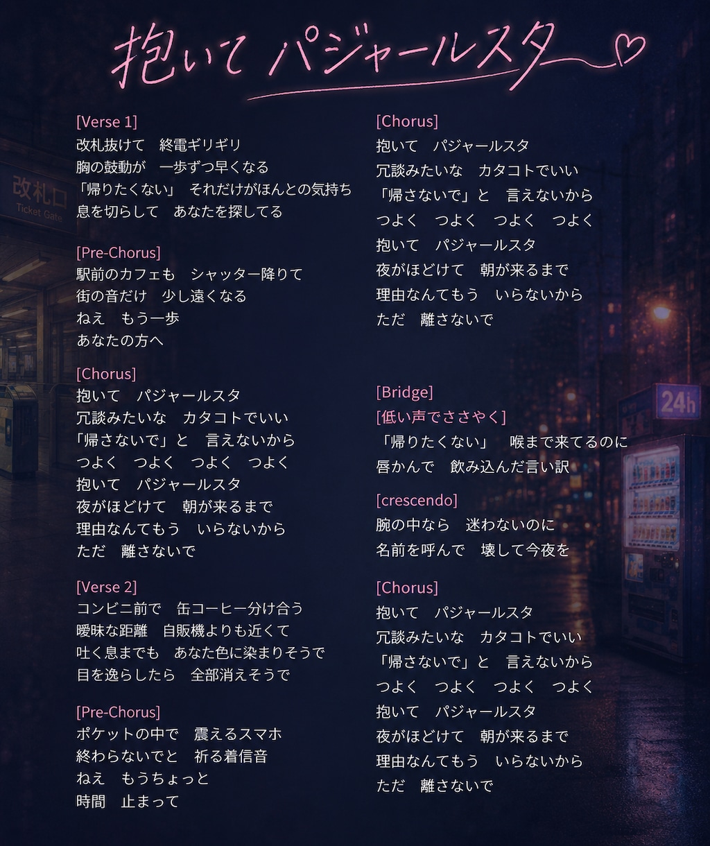 歌詞カード