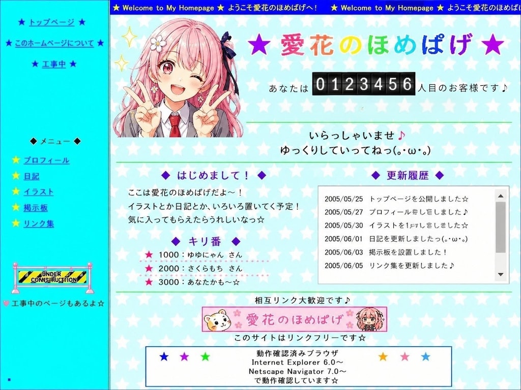 愛花のほめぱげ☆