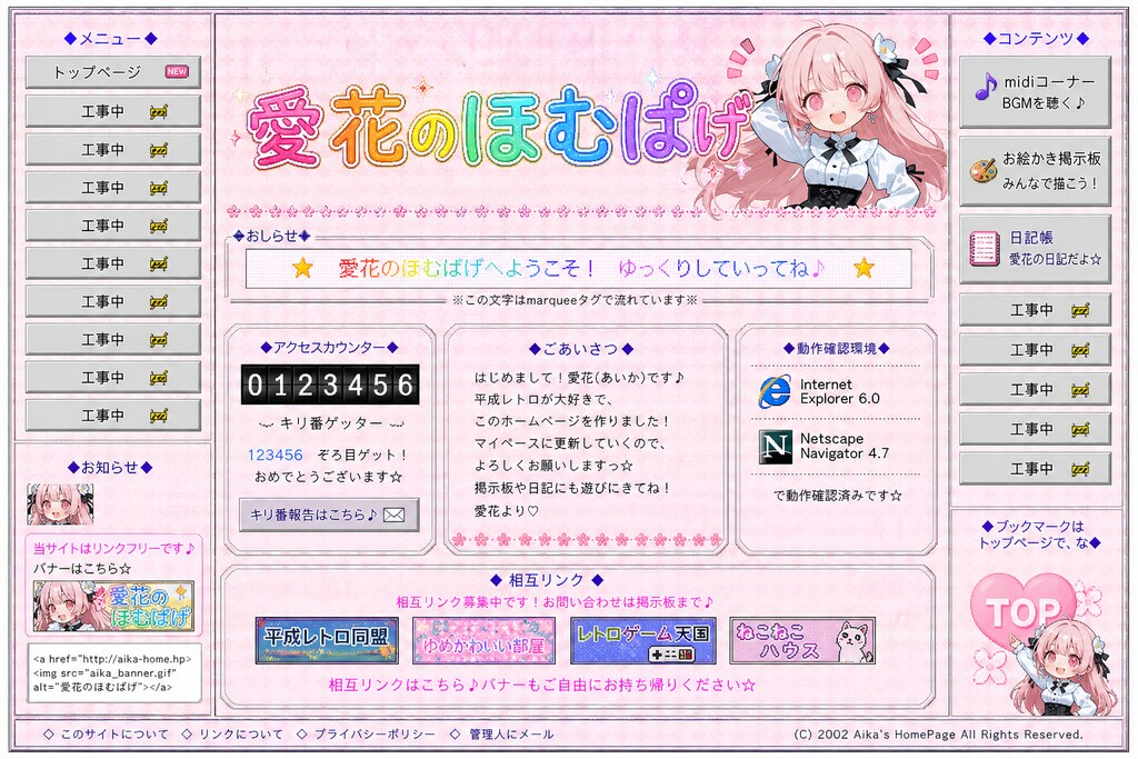 愛花のほめぱげ☆