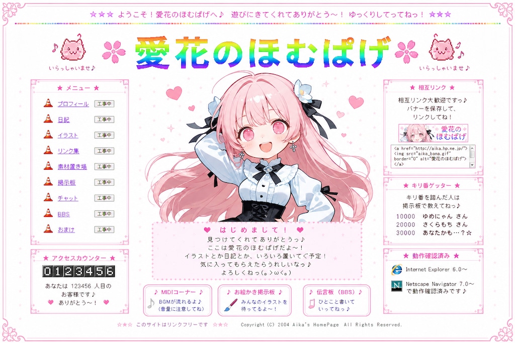 愛花のほめぱげ☆