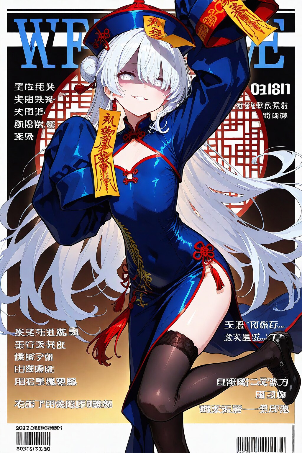 [がぞうどうぞ]キョンシー特集やってください