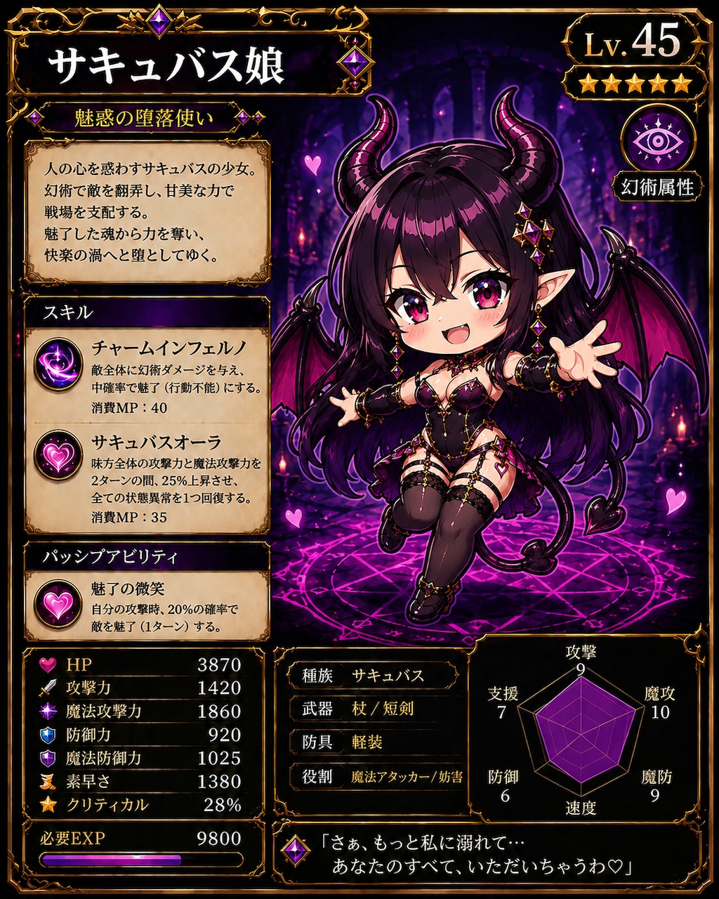 トレカ