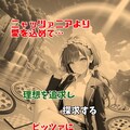小説『ルリラ・パッズール/ニャミッド海を眺めながらのピッツァ』【ニャンノ世界】 2枚目