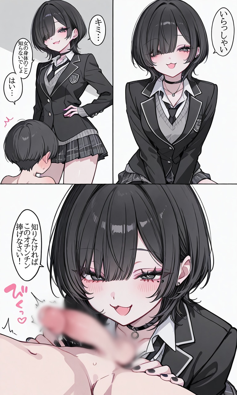 女の子のこと、知りたい？