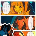 vol.2【漫画】かつての英雄 3枚目