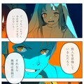 vol.2【漫画】かつての英雄 9枚目