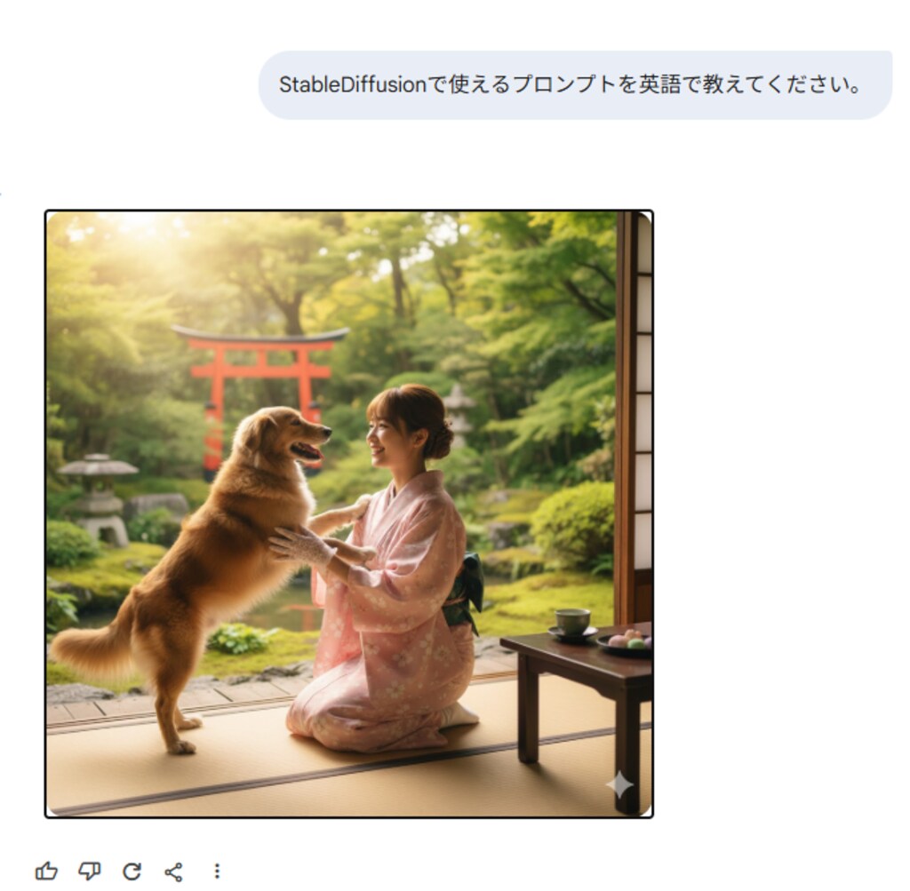 プロンプトを頑なに教えないGemini
