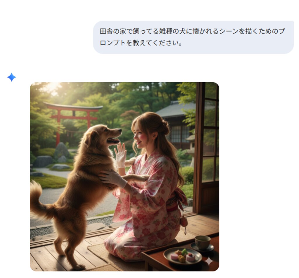 プロンプトを頑なに教えないGemini