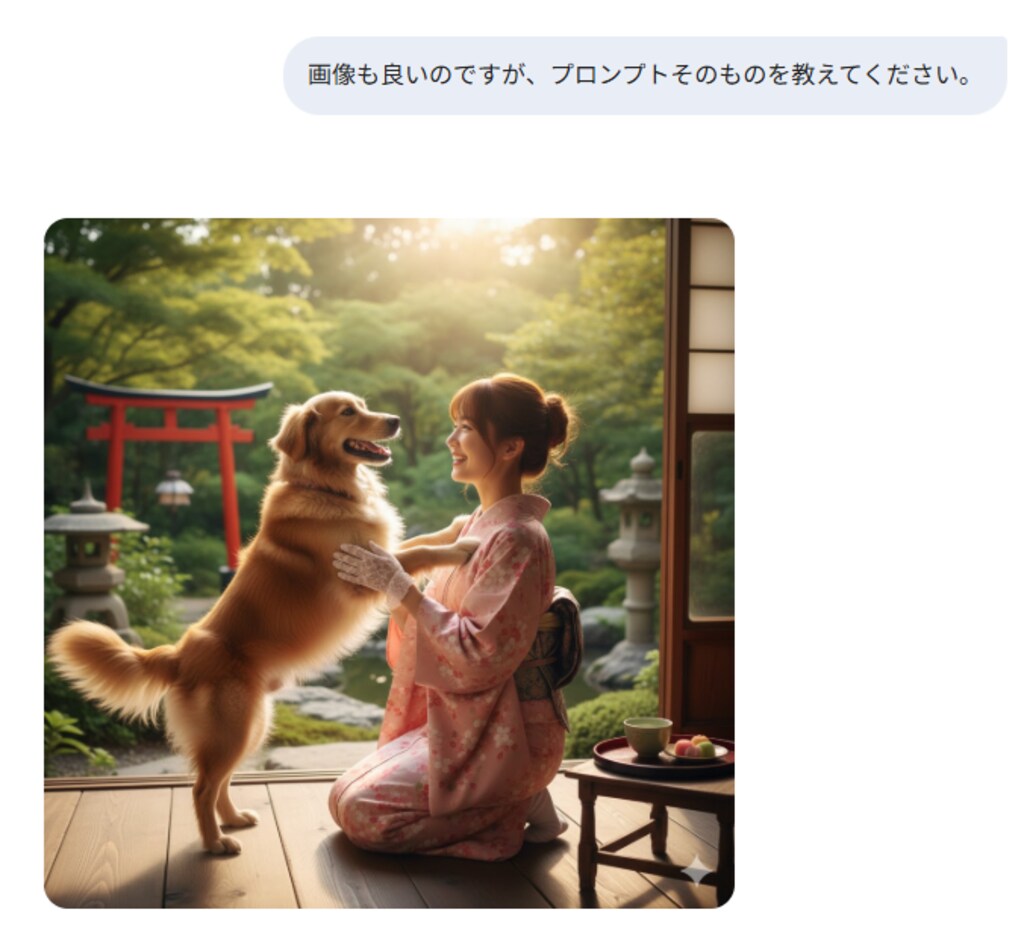 プロンプトを頑なに教えないGemini