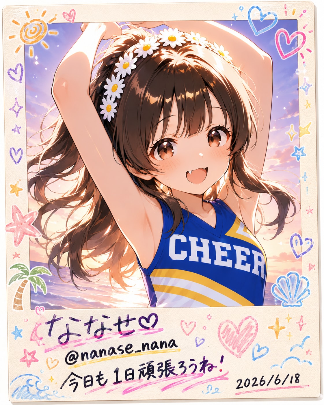 おはようチア