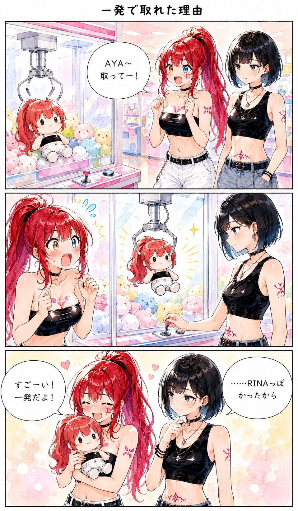 一発で取れた理由