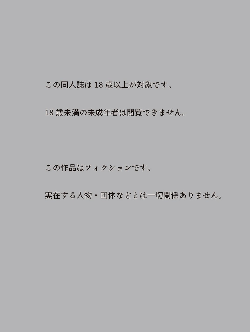 ♨️体験版♨️母と露天風呂付き客室のある温泉宿に行った話 1/3