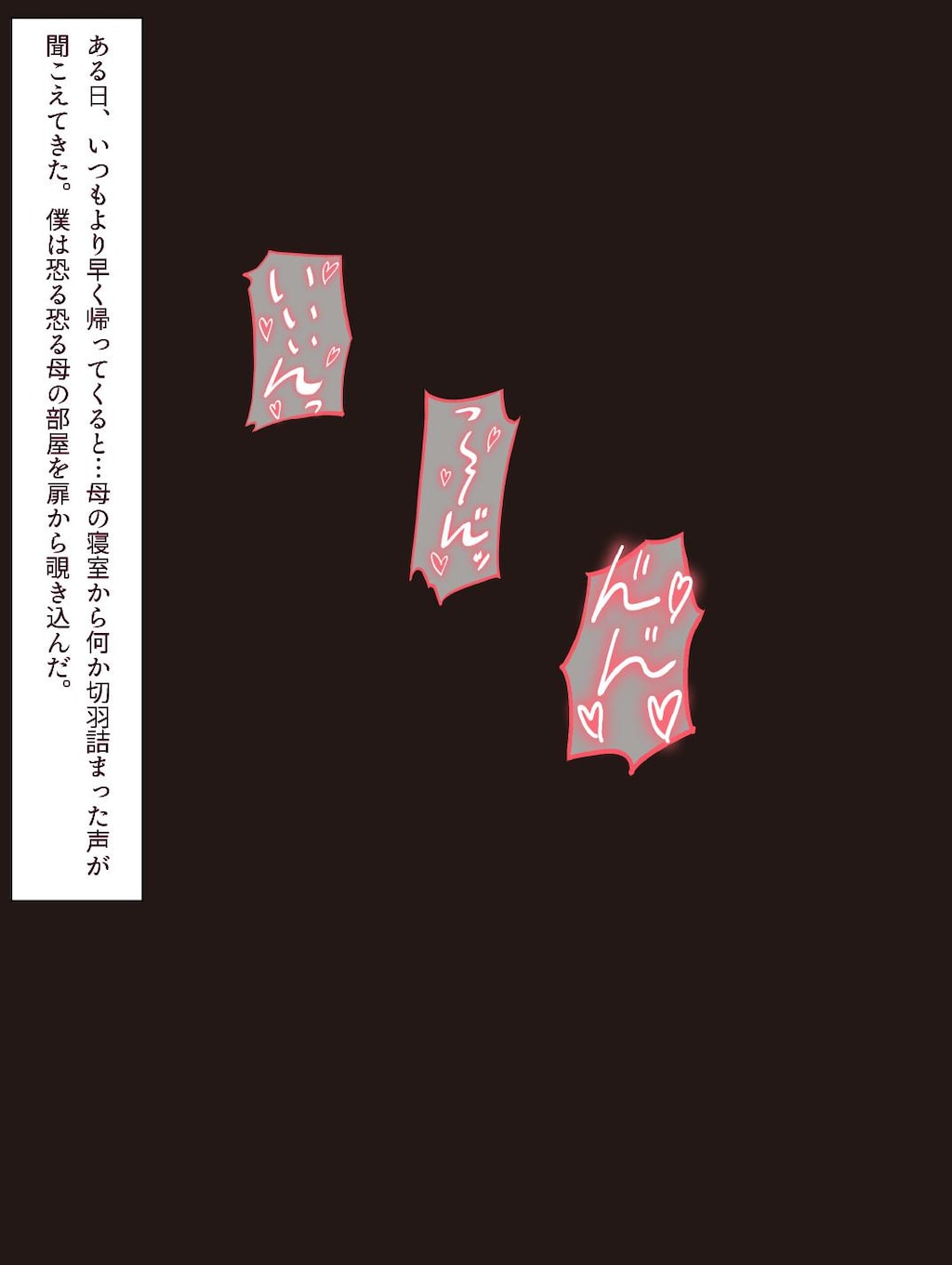 ♨️体験版♨️母と露天風呂付き客室のある温泉宿に行った話 1/3
