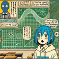 なみなみちゃんと 動点P 4枚目
