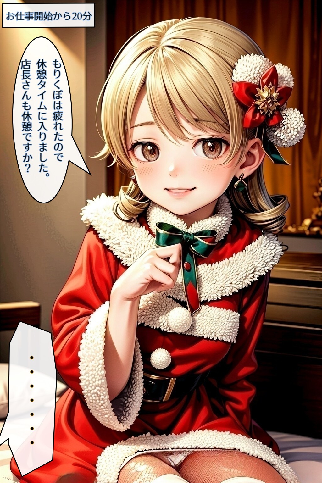 デレマス 森久保乃々 X'masのお仕事