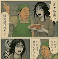 幽霊の対処法 3枚目