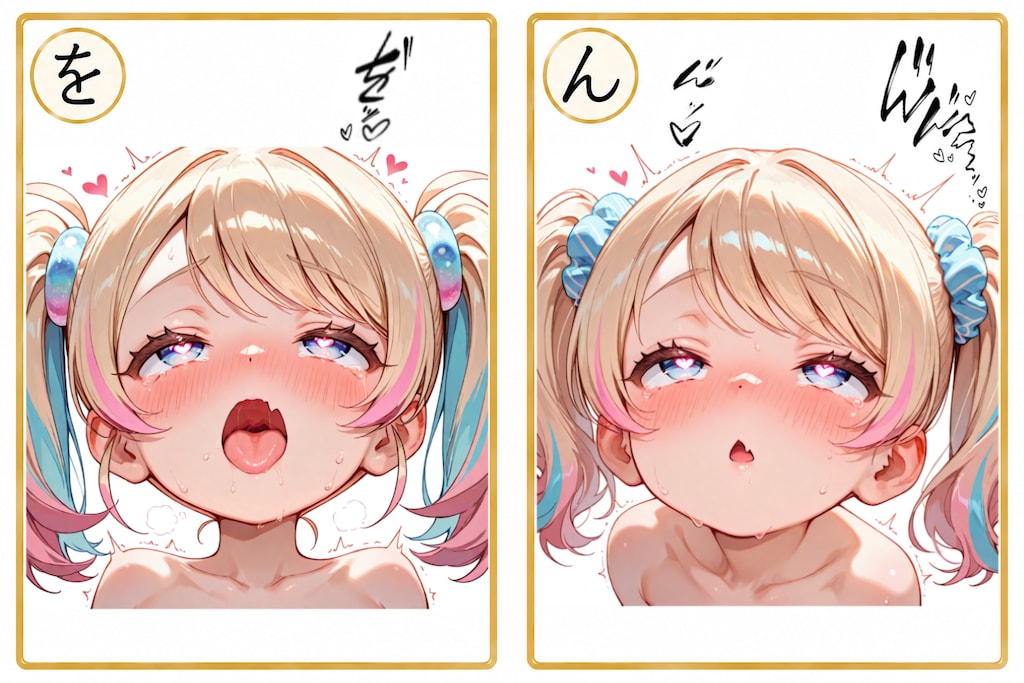 メスガキかるた♡