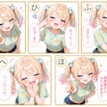 メスガキかるた♡ 6枚目