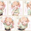 メスガキかるた♡ 2枚目