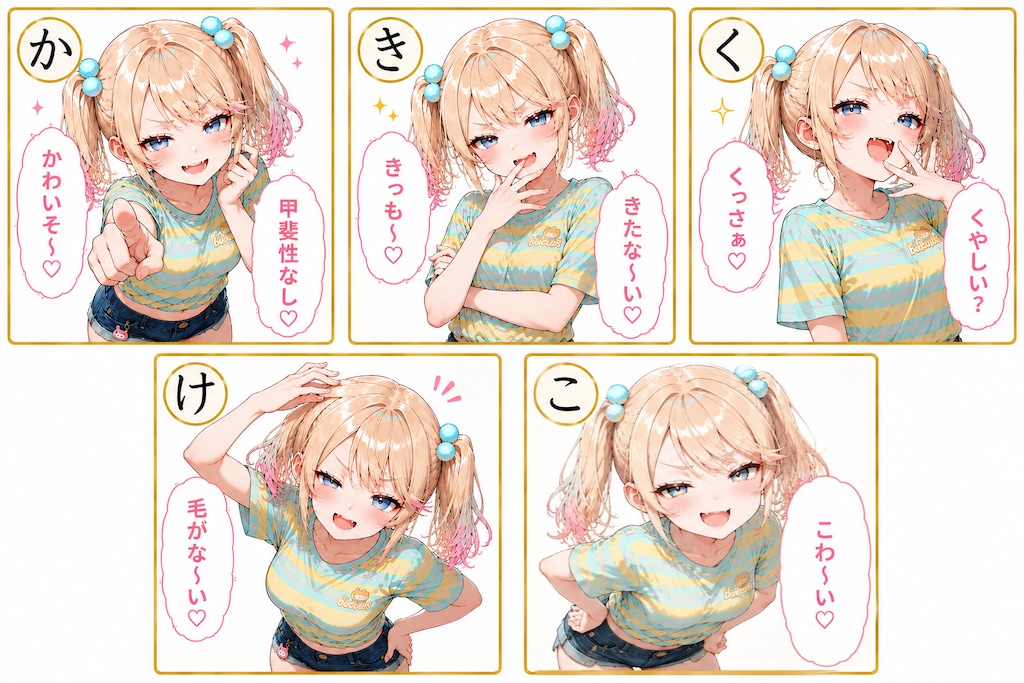 メスガキかるた♡